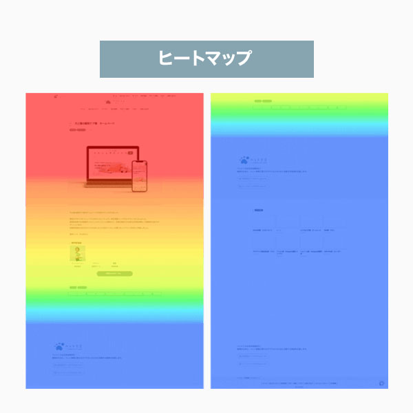 ヒートマップのイメージ