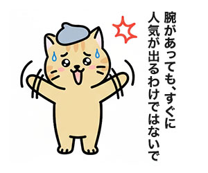 Webデザイナーのきなこ