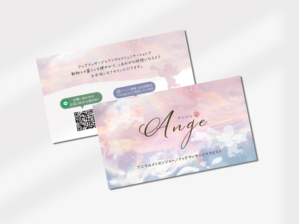 アンジュ様ショップカード