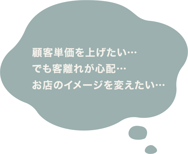 悩みのふきだし