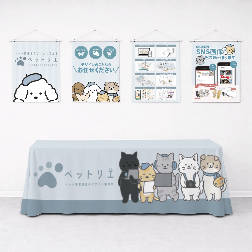 ペットリエの展示会ポスターデザイン事例1