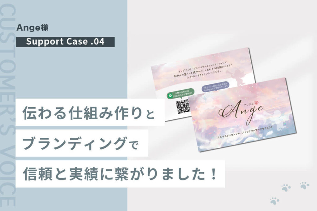 アンジュ様の実績