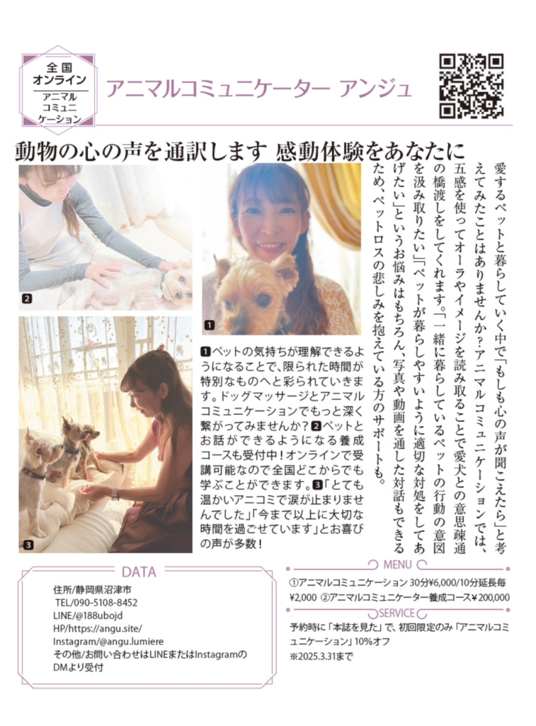 アンジュ様の掲載イメージ