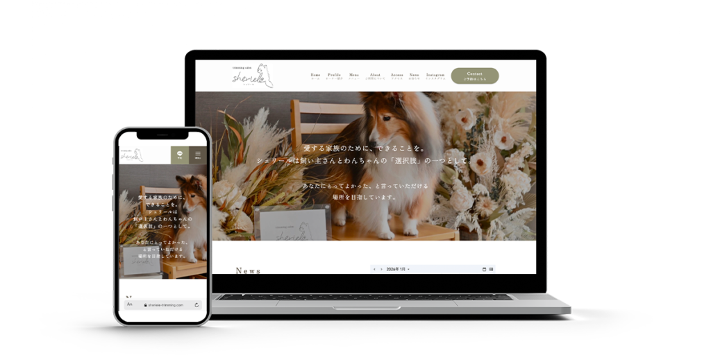 トリミングサロン
シェリールのホームページ