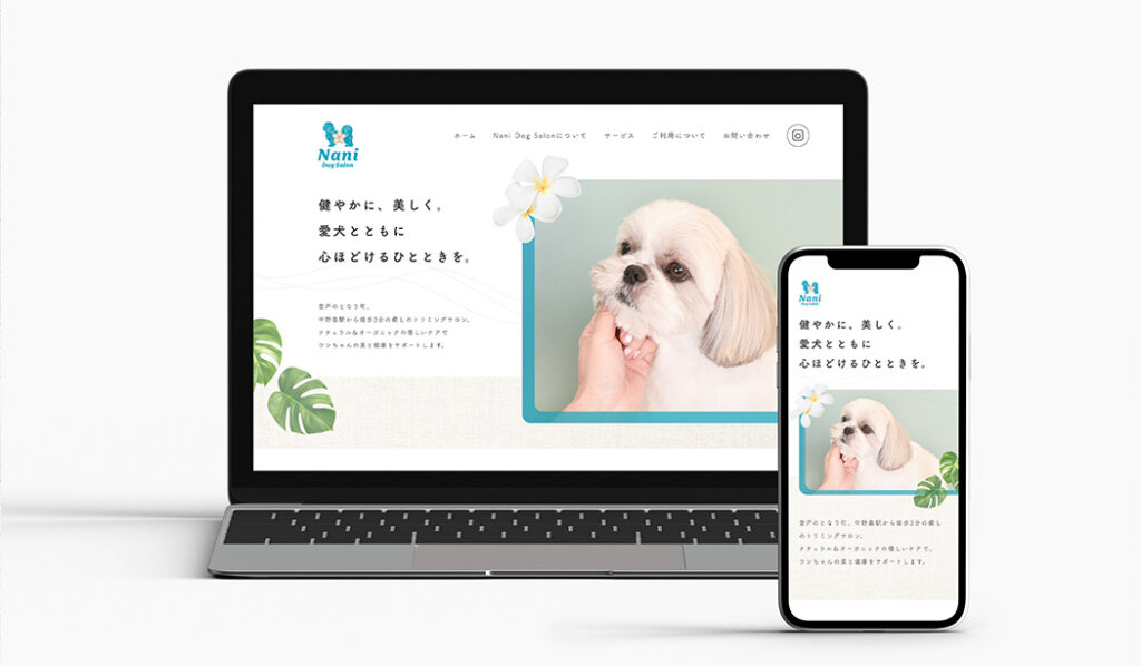 Nani Dog Salon様　ホームページ