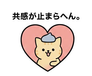 「共感」と「価値観」で選ばれるブランドに