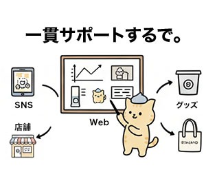 トータルデザイン