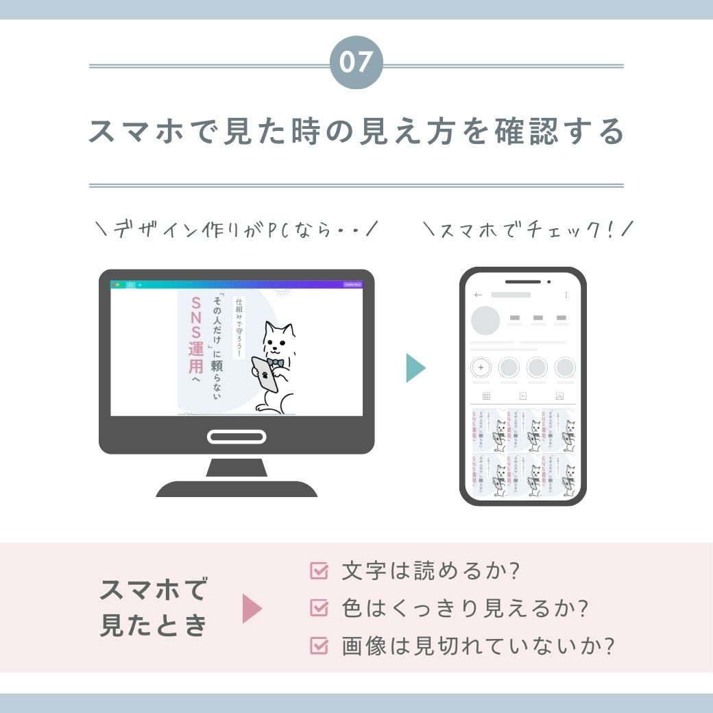 スマホの見え方