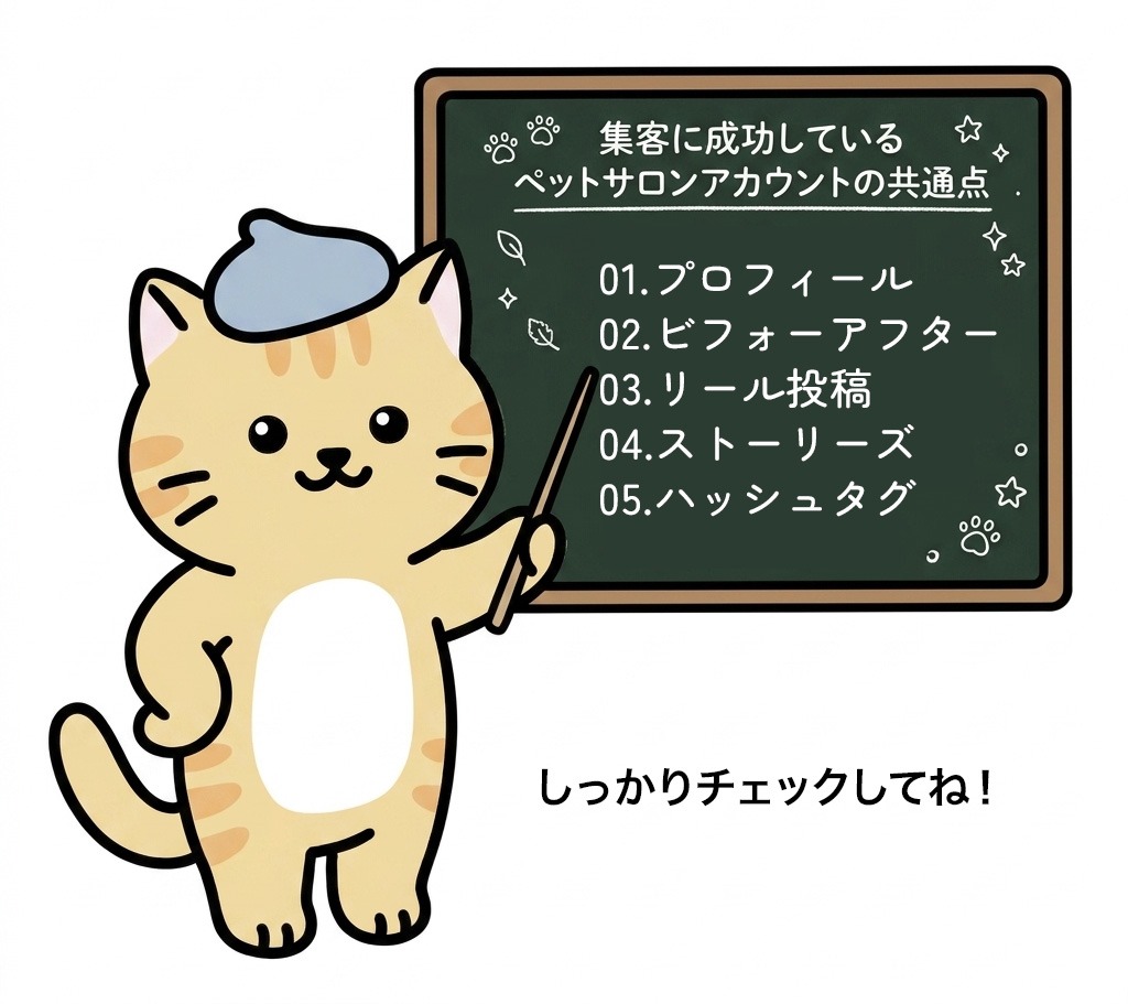 伸びるアカウントに共通する5つのポイント