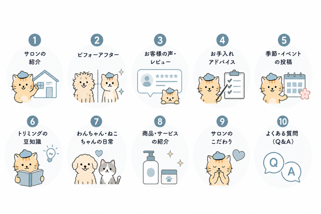 インスタ投稿ネタ10種類一覧