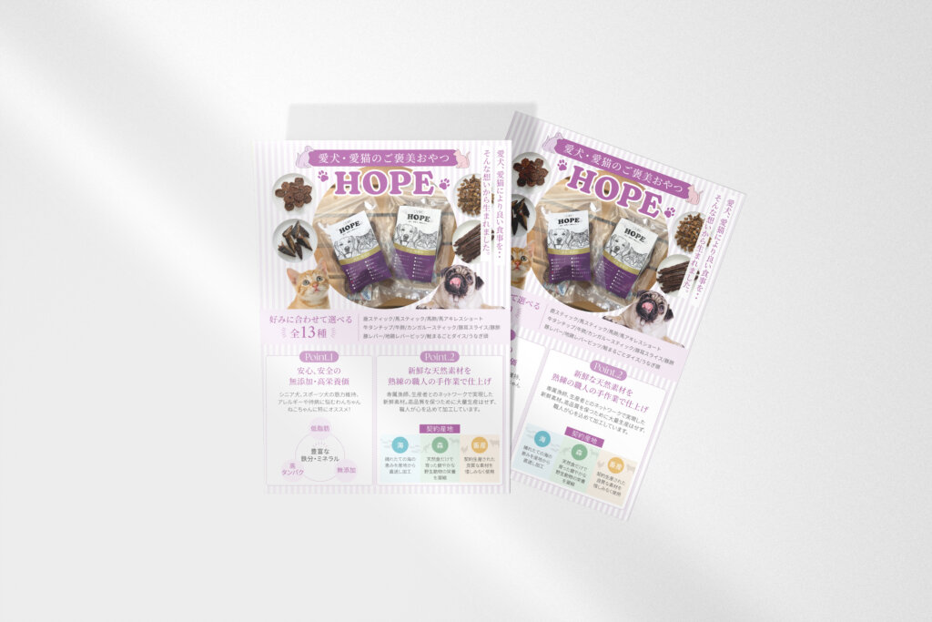 アニマルフード様のチラシ画像