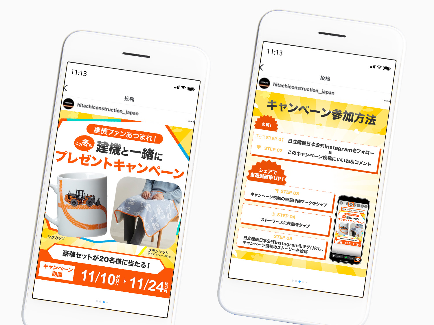 日立建機日本様Instagram画像