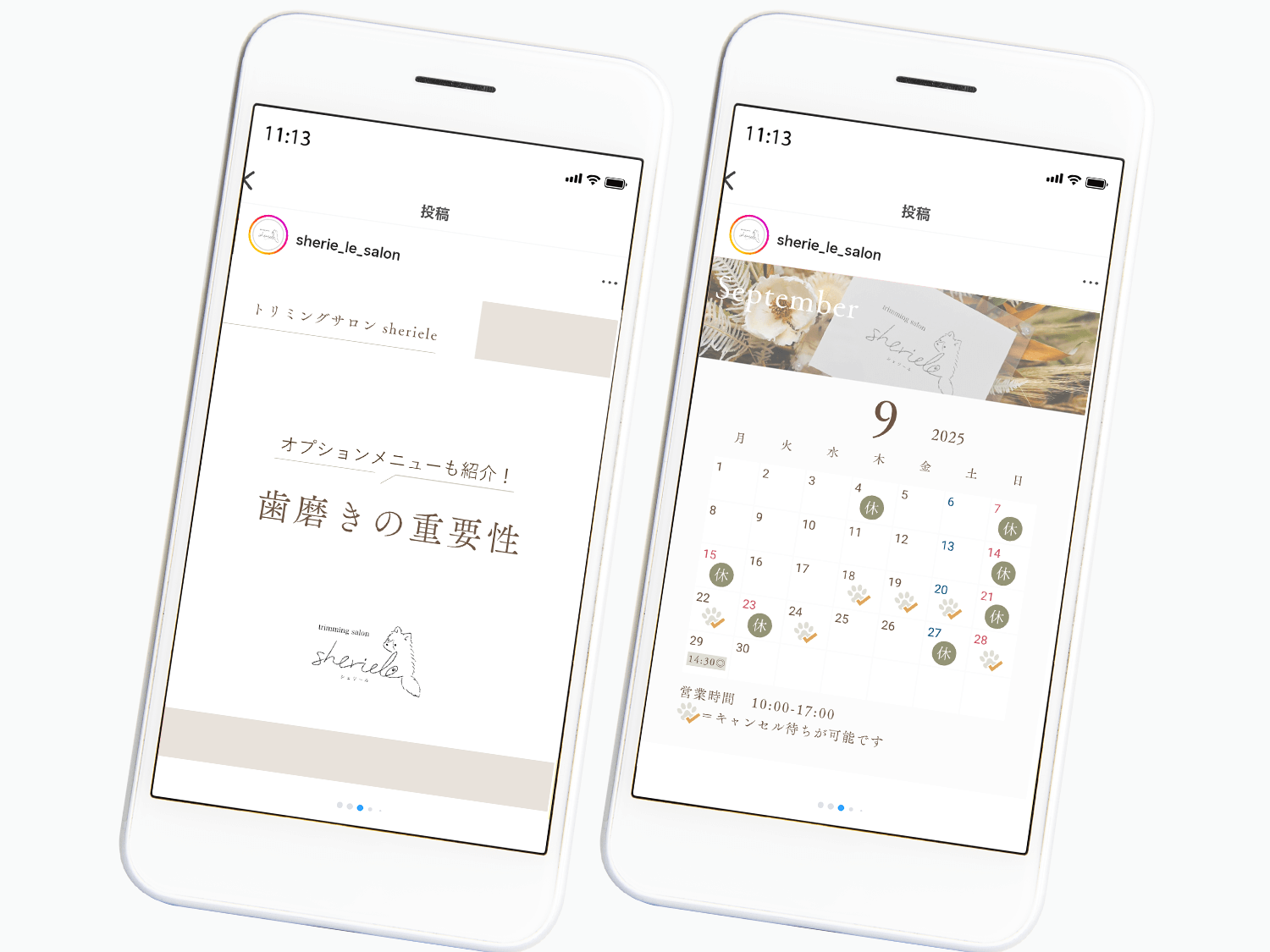 シェリール様インスタ画像