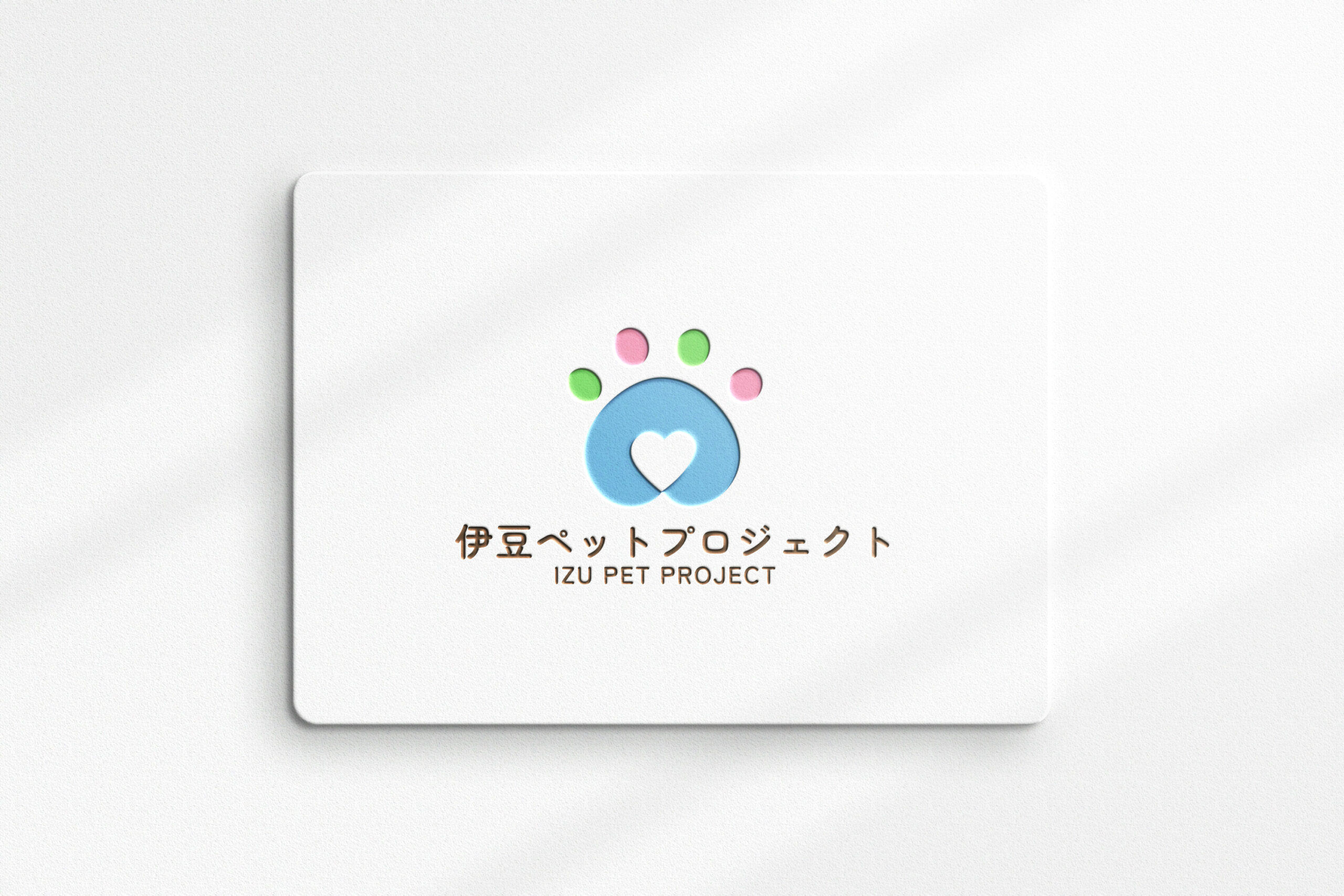 伊豆ペットプロジェクト様のロゴ