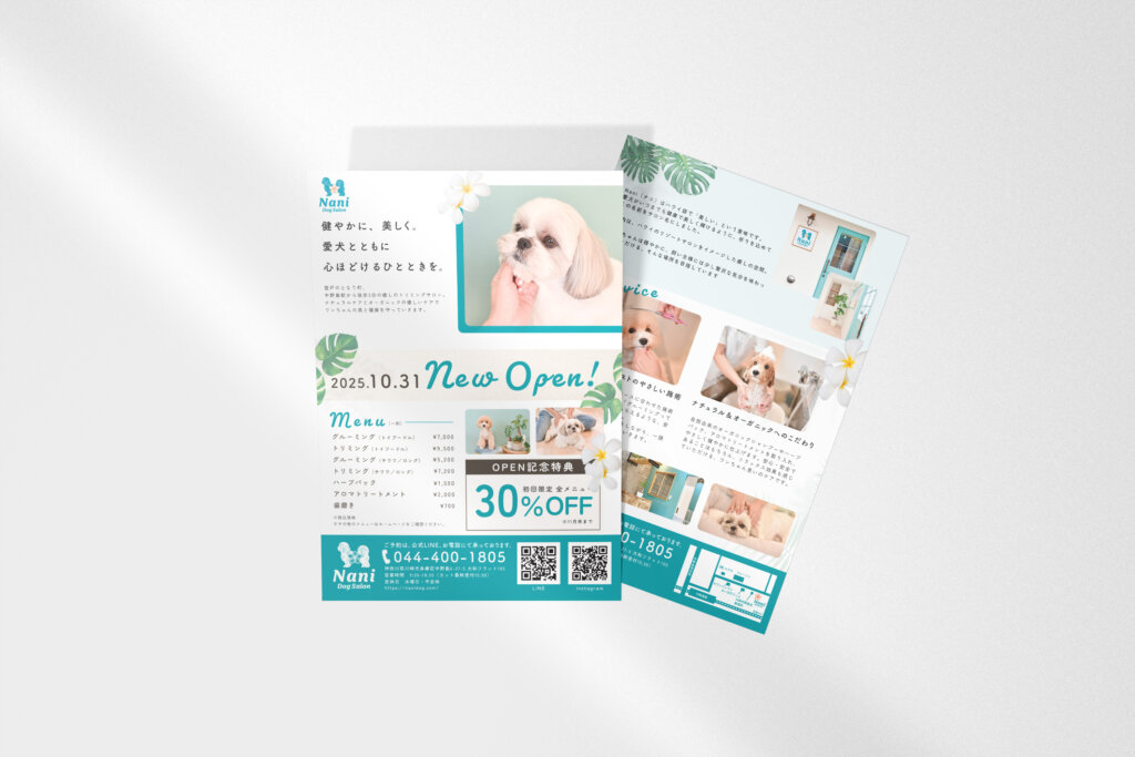 Nani Dog Salon様のチラシの画像