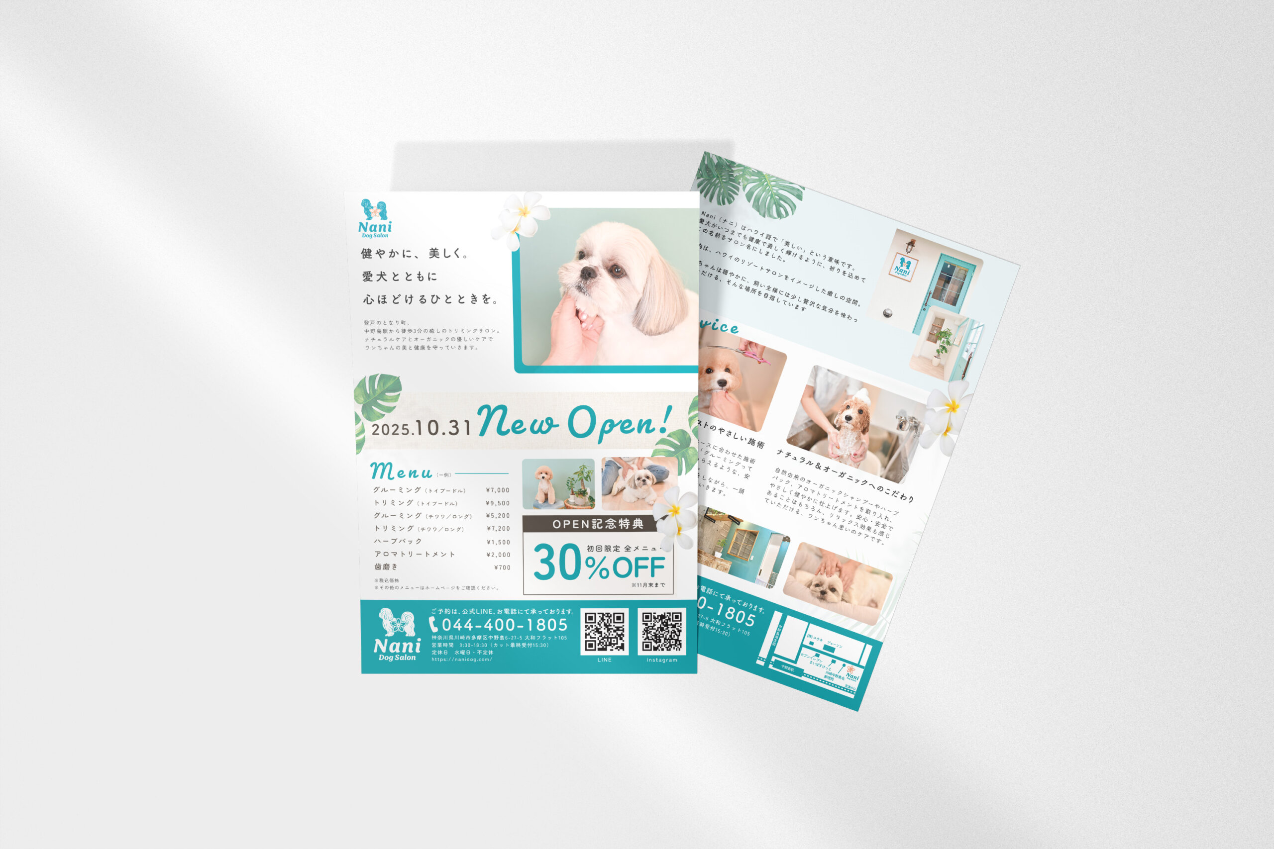 Nani Dog Salon様のチラシの画像