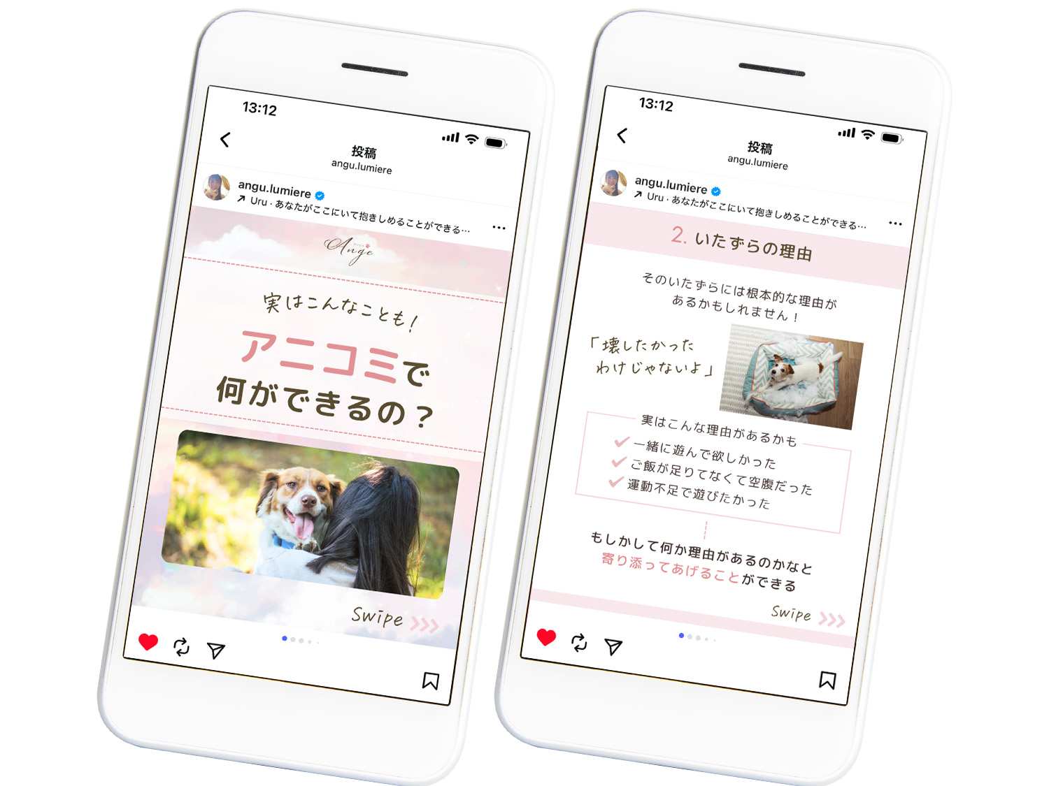 アンジュ様Instagram投稿画像