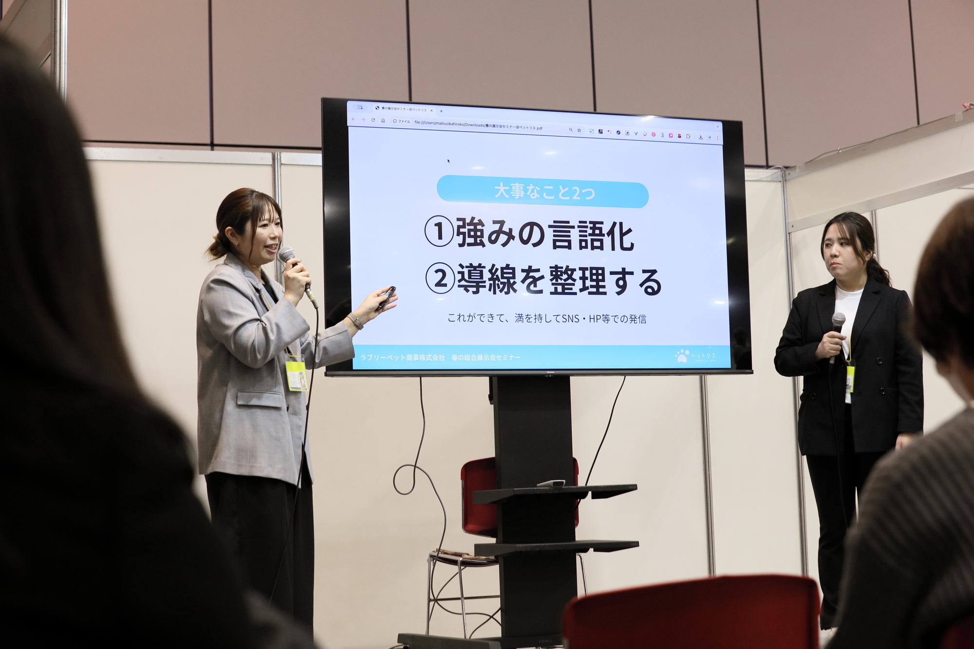 ホームページSNS集客セミナー