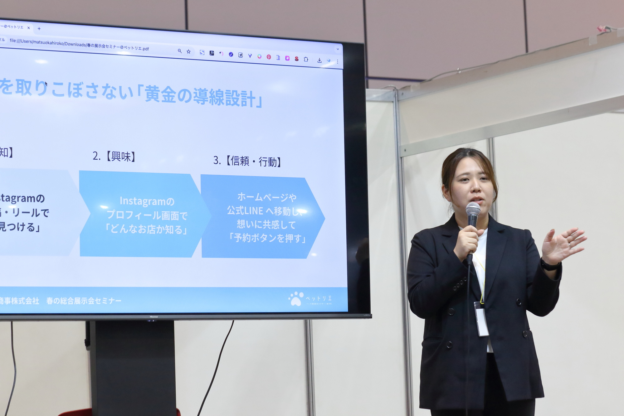 ホームページSNS集客セミナー