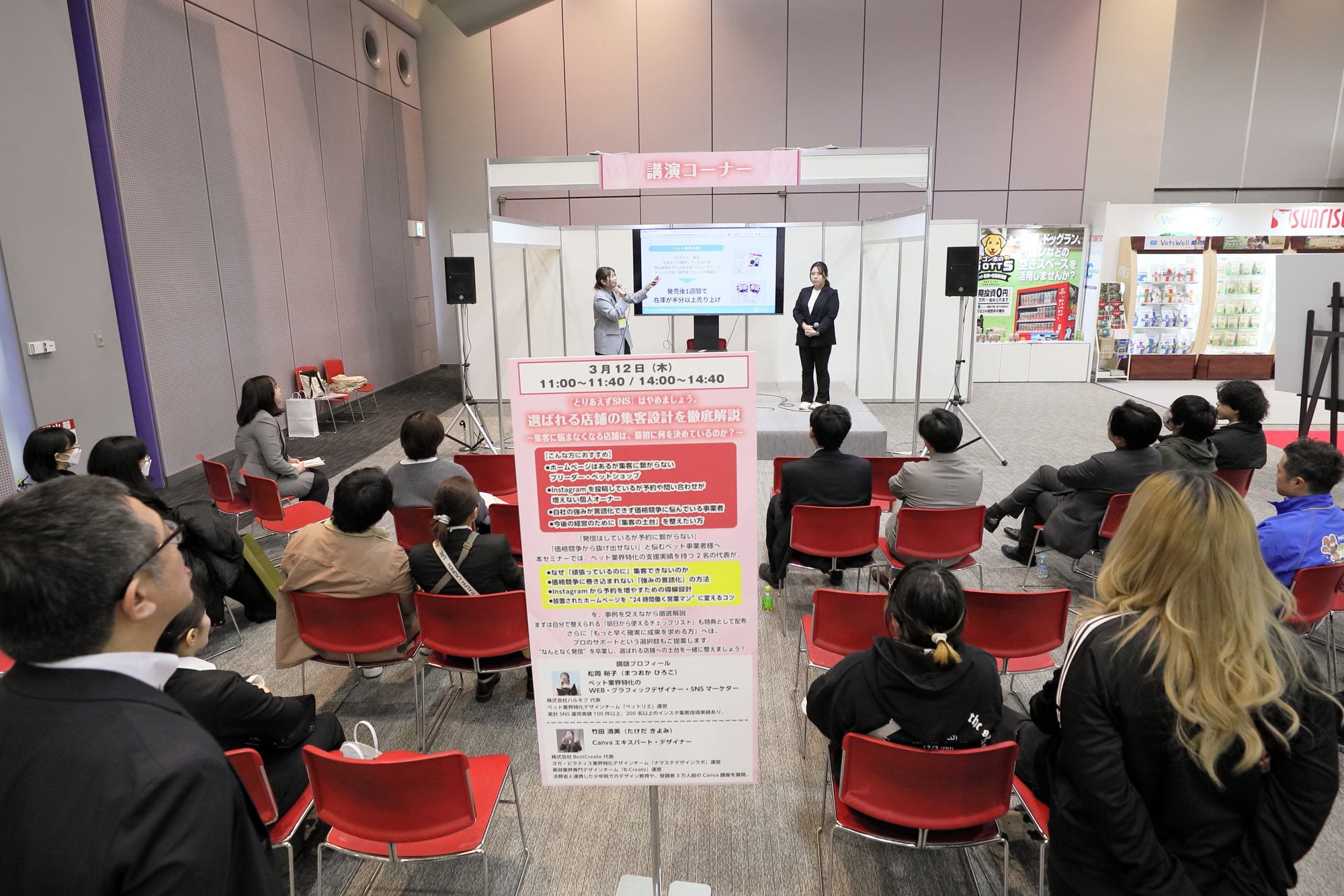 SNS集客設計セミナー