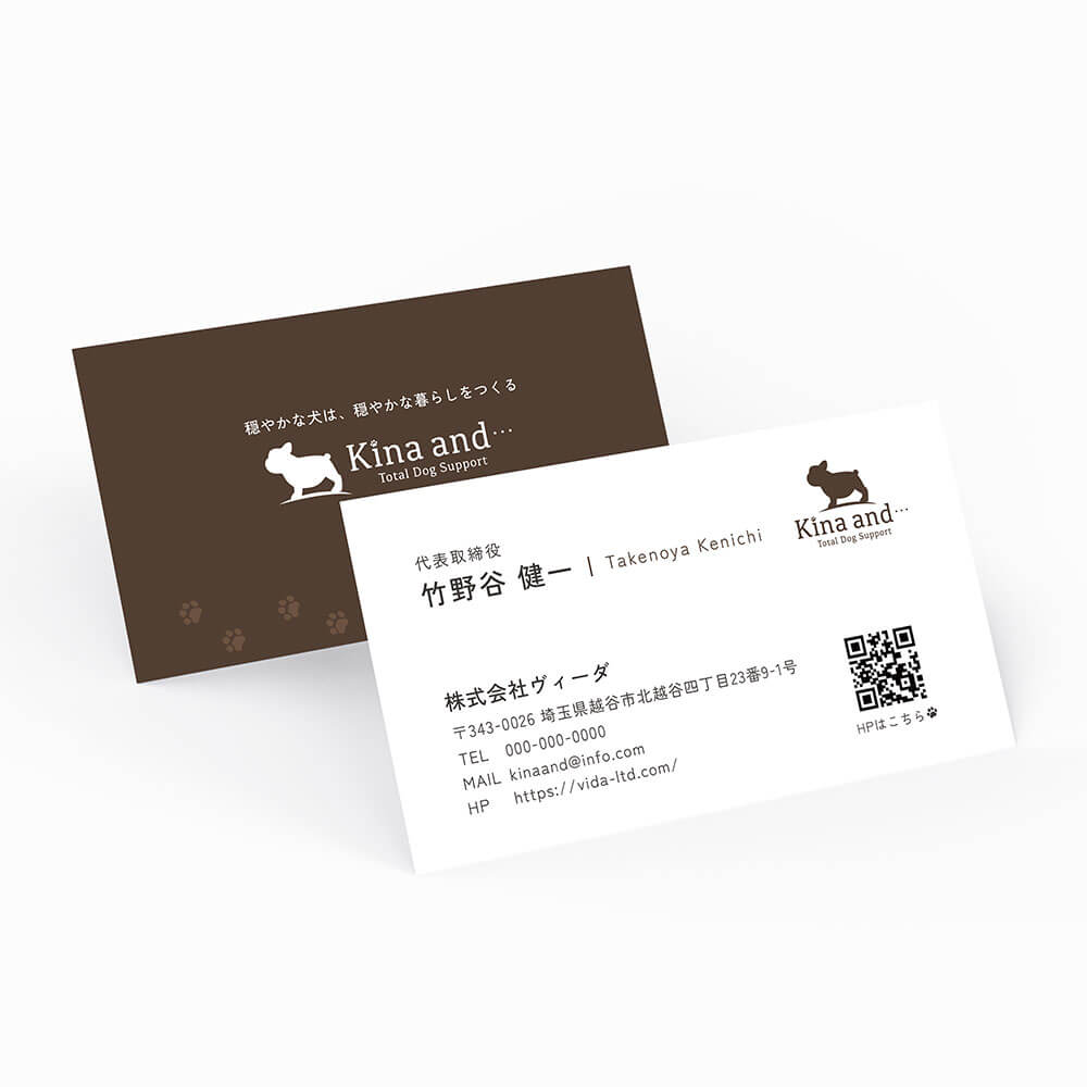 株式会社ヴィーダ様の名刺