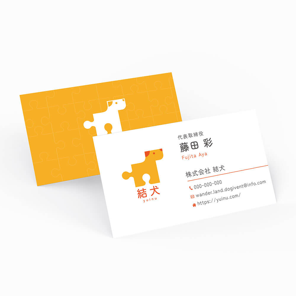 株式会社結犬様の名刺