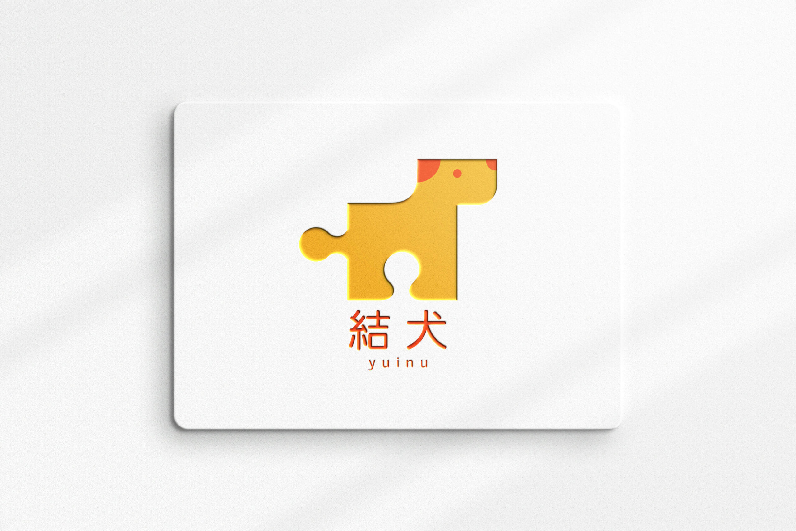 株式会社結犬のロゴ