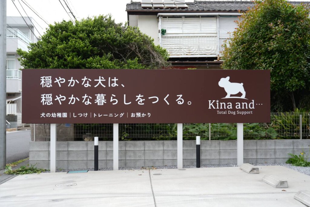 株式会社ヴィーダ様の看板3