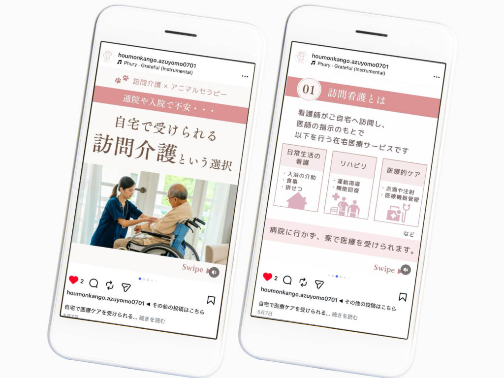 あずよも様のInstagram投稿作成