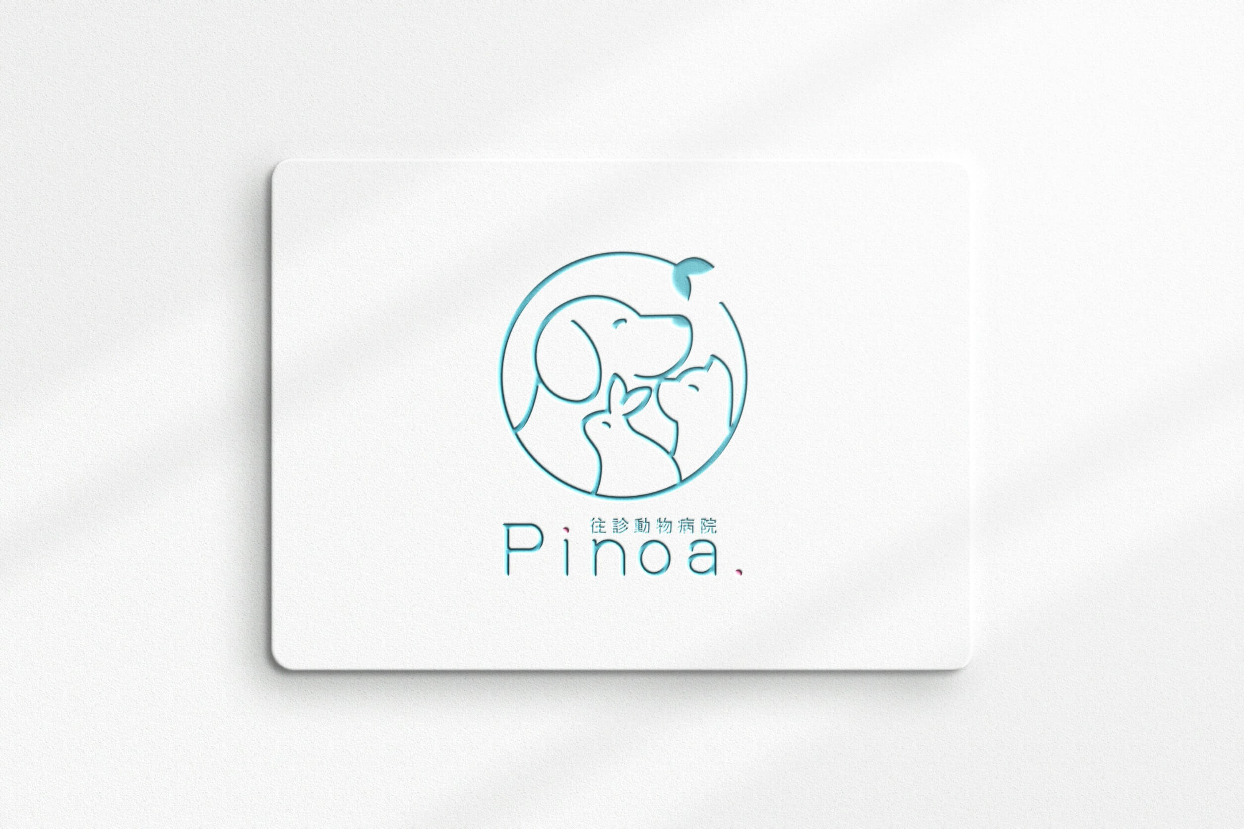 往診動物病院 Pinoa.様のロゴ