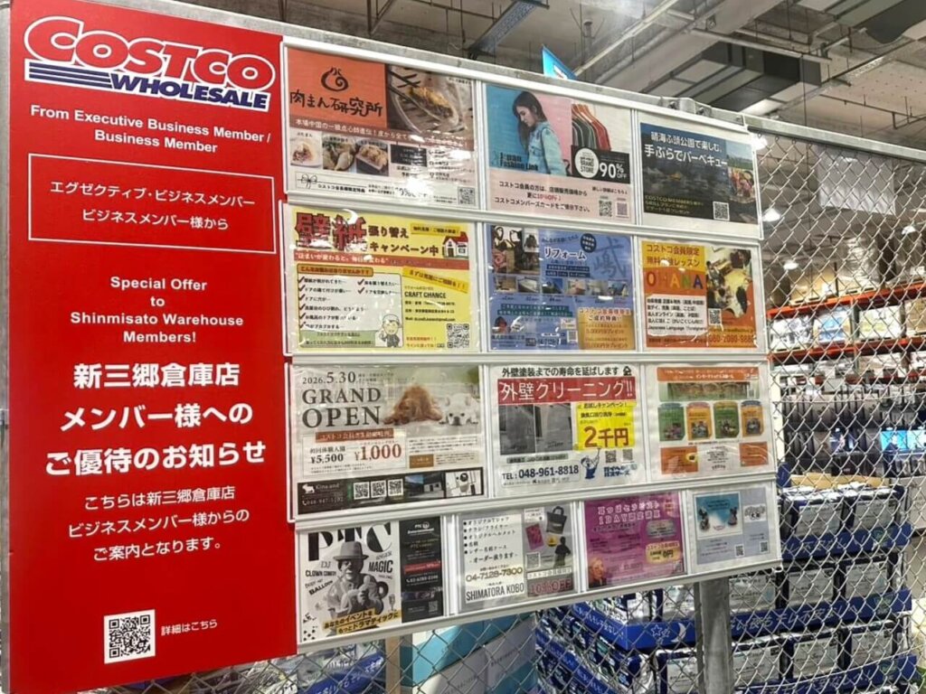 ヴィーダ様コストコ広告