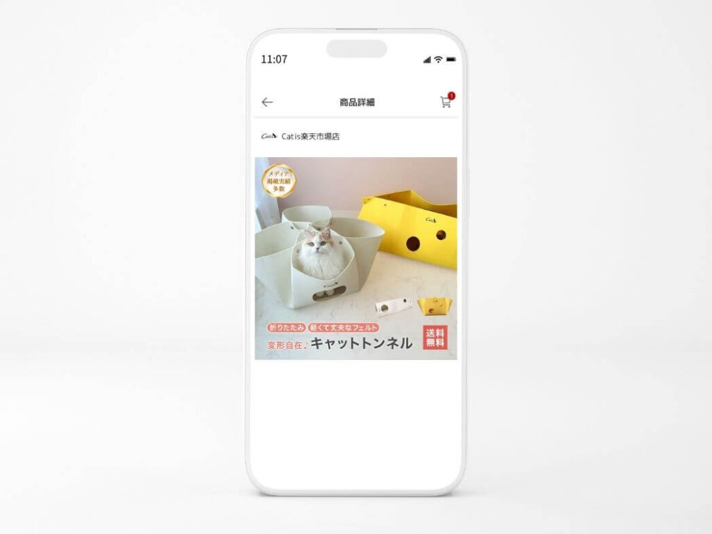 楽天バナー（キャットトンネル）