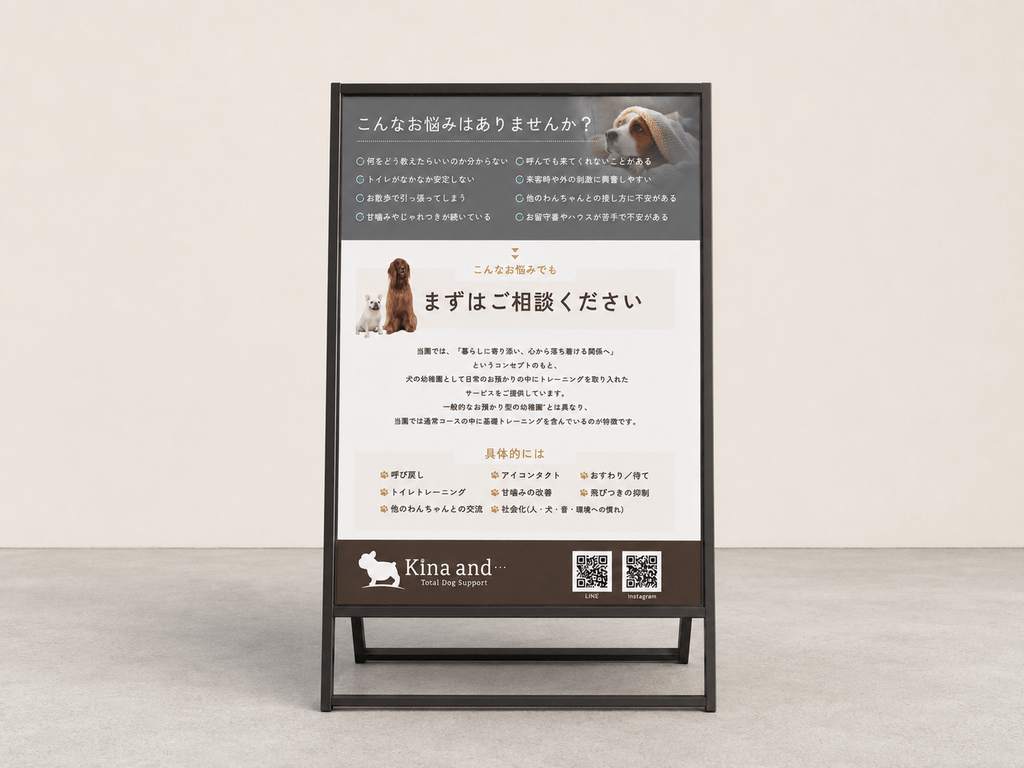 株式会社ヴィーダ様立て看板