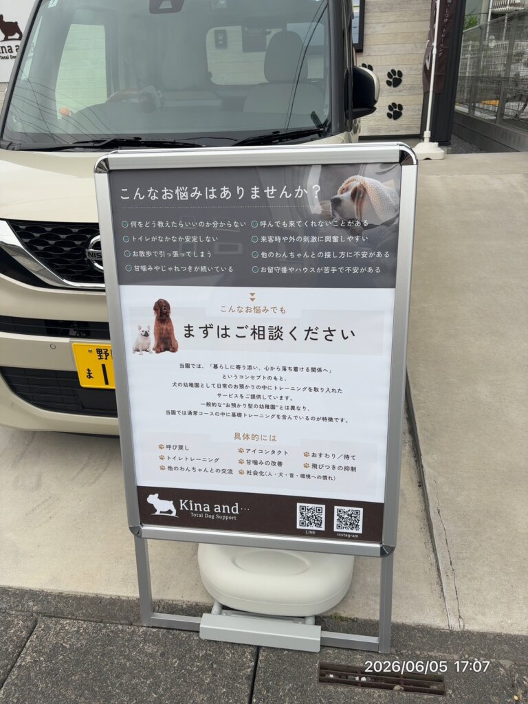 実際の立て看板