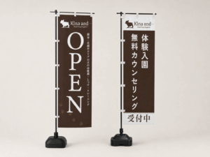 株式会社ヴィーダ様　のぼり旗