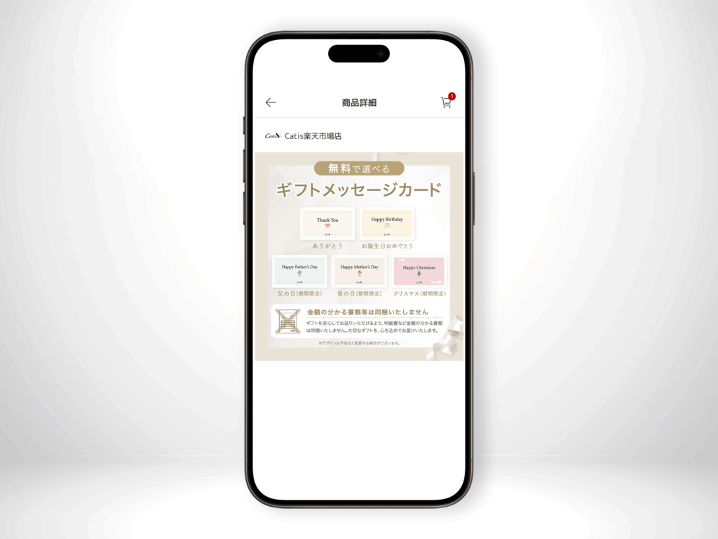 Catis様楽天ギフトカードバナー