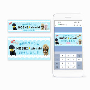 ラブリー・ペット商事株式会社様サイトバナー（星印）