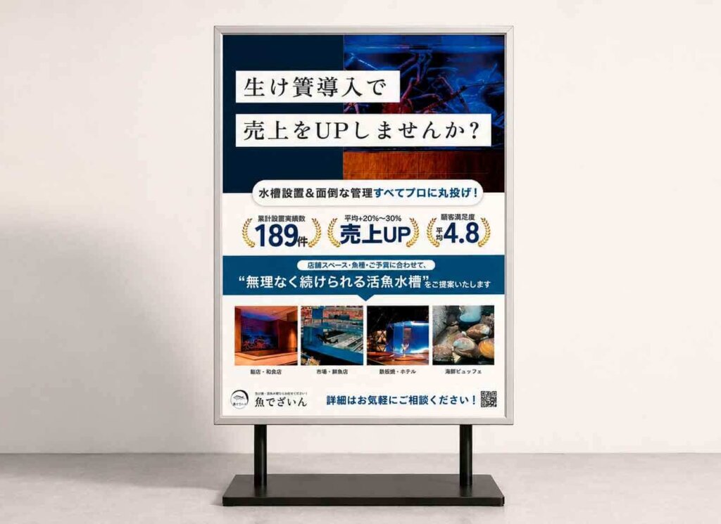 魚デザイン様展示会パネル