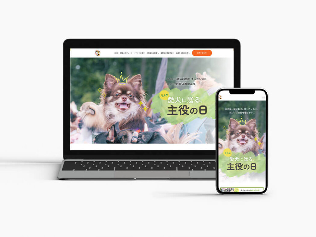 株式会社結犬様のホームページ