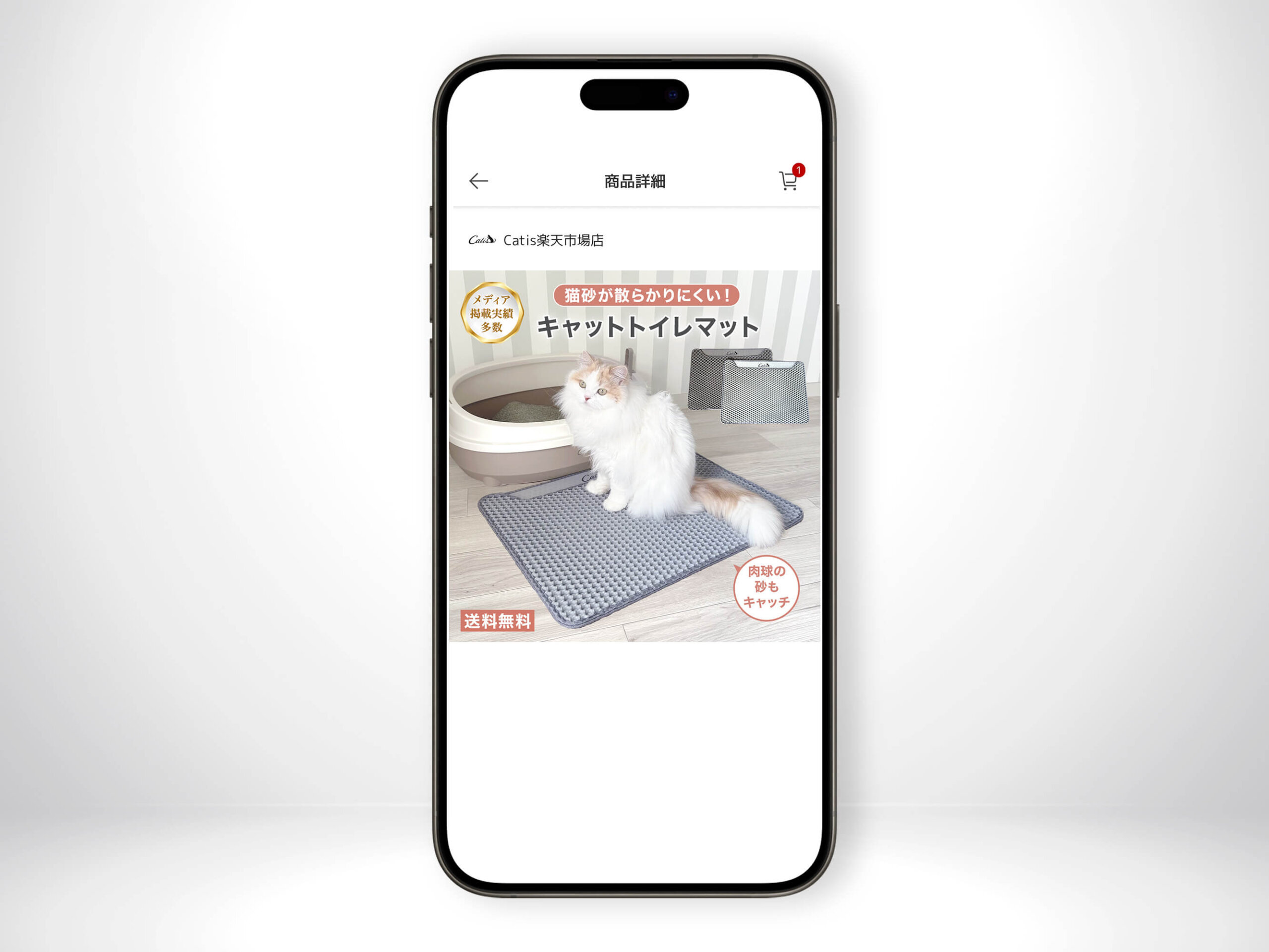 Catis様トイレマットバナー
