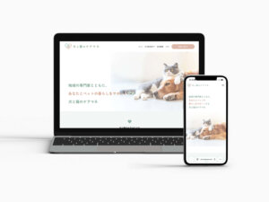 犬と猫のケアマネ様ホームページ