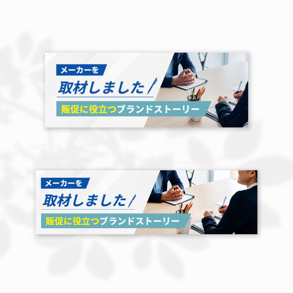 PETポチっと様サイトバナー＿ブランドストーリー