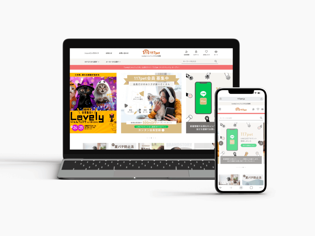 117pet様のロゴ サイトの見え方