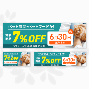 PETポチっと様NETSEAサイトバナー ペット用品・ペットフード7％OFF