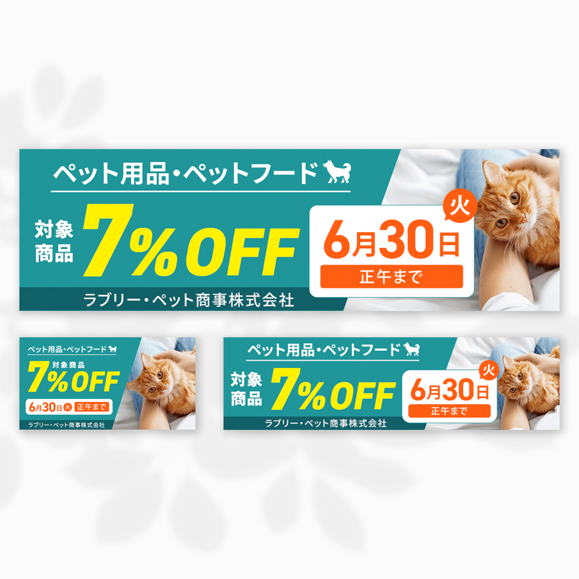 PETポチっと様NETSEAサイトバナー ペット用品・ペットフード7%OFF