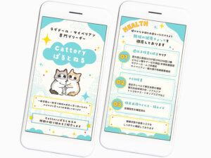 株式会社ぱるとねる様ハイライト