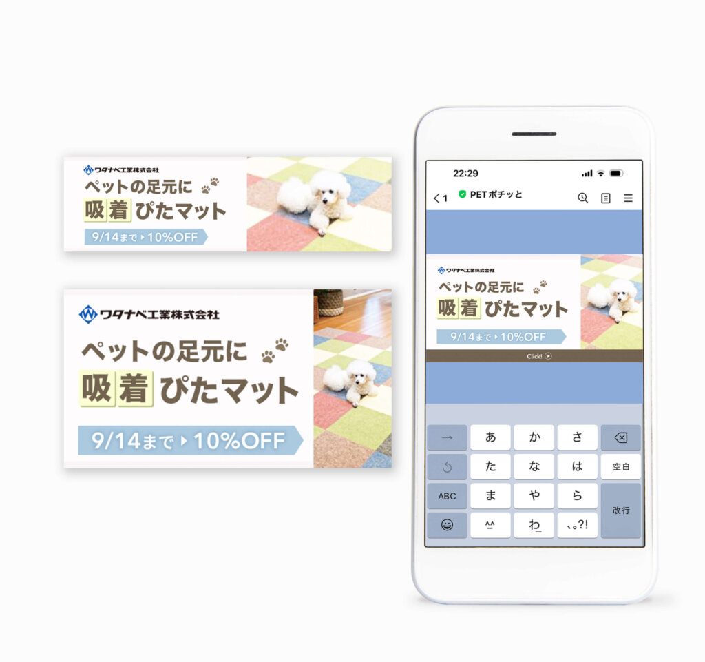 PETポチっと様ワタナべ工業ブランドストーリー