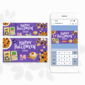 PETポチっと様のサイトバナー（Halloween）