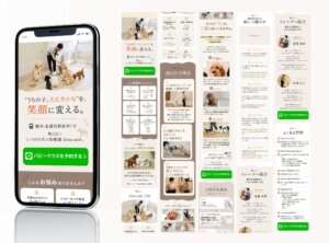 株式会社ヴィーダ様　LP
